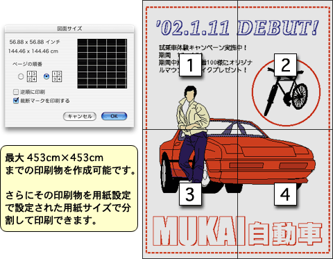 大判印刷の図面サイズ設定
