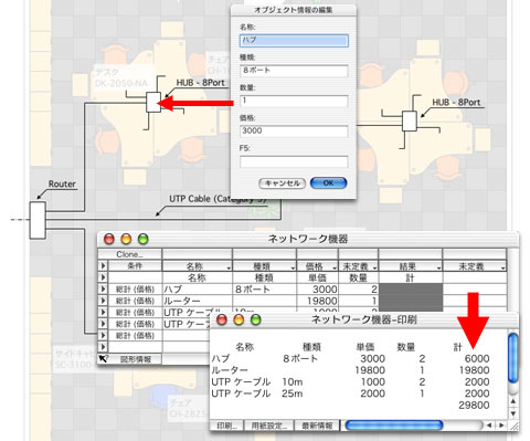 レポート機能の画面