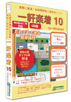 一軒楽着パッケージイメージ
