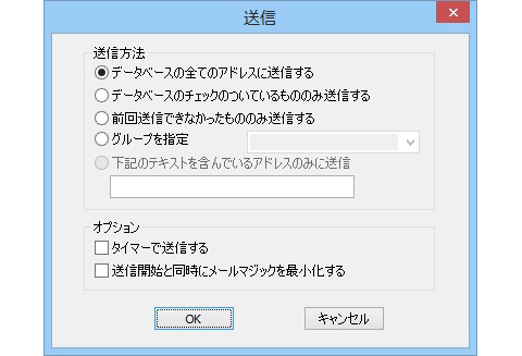 送信先グループなどを選ぶ画面の例